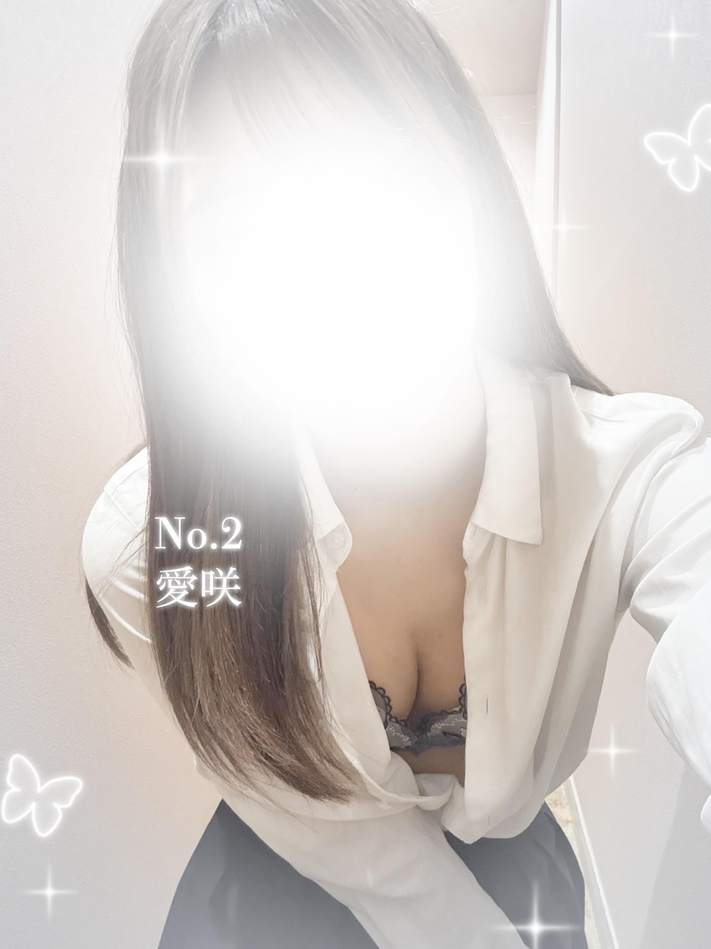 No.002 愛咲
