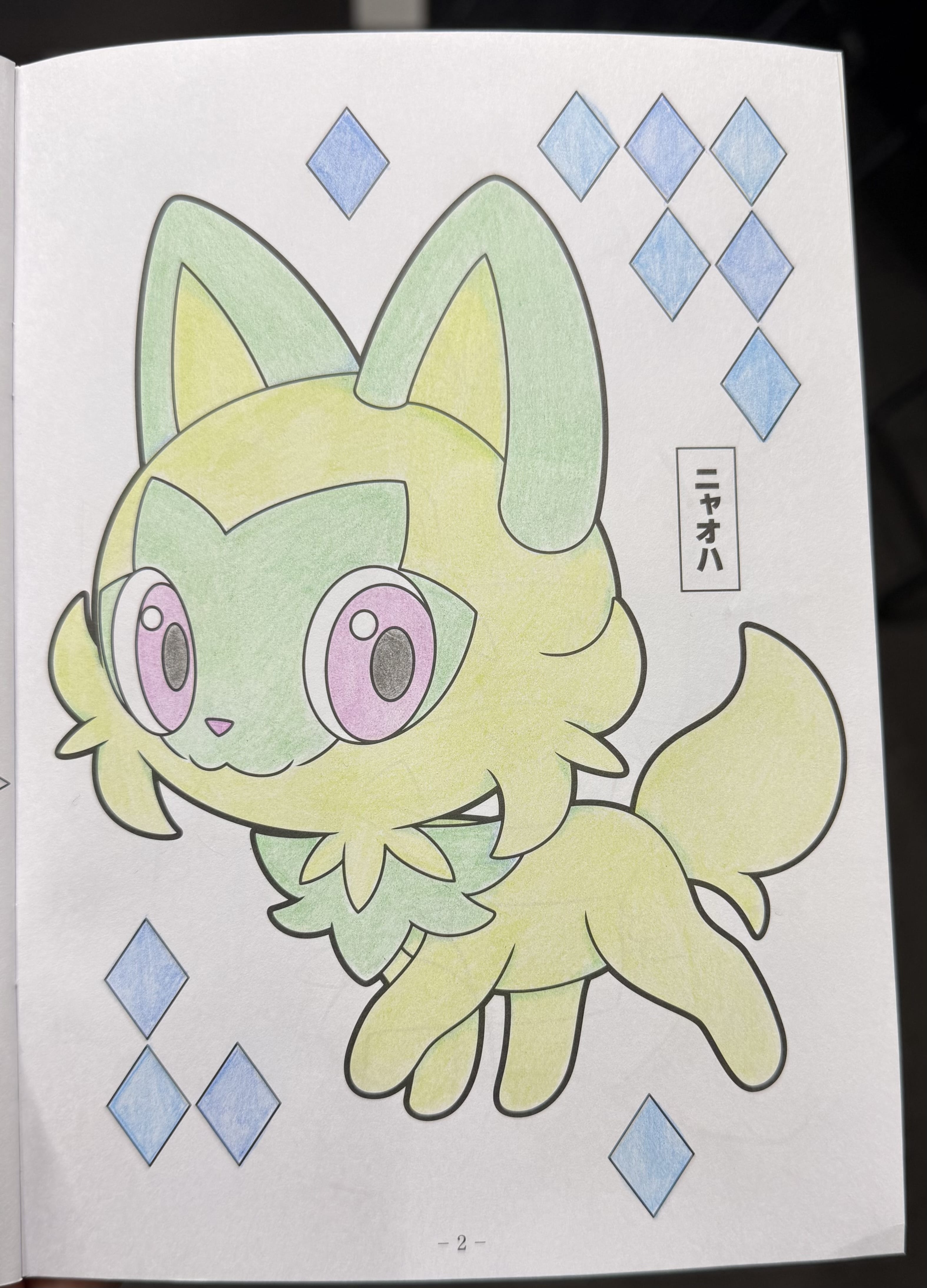 No.70 小鳥遊