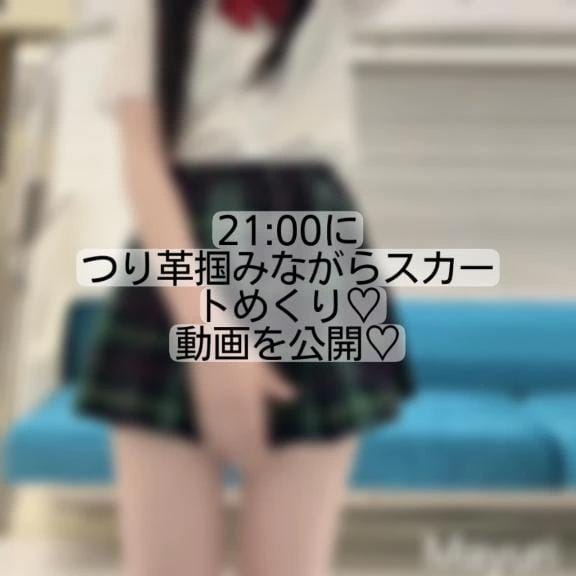 真衣