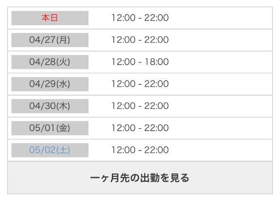 みく♡完全業界未経験