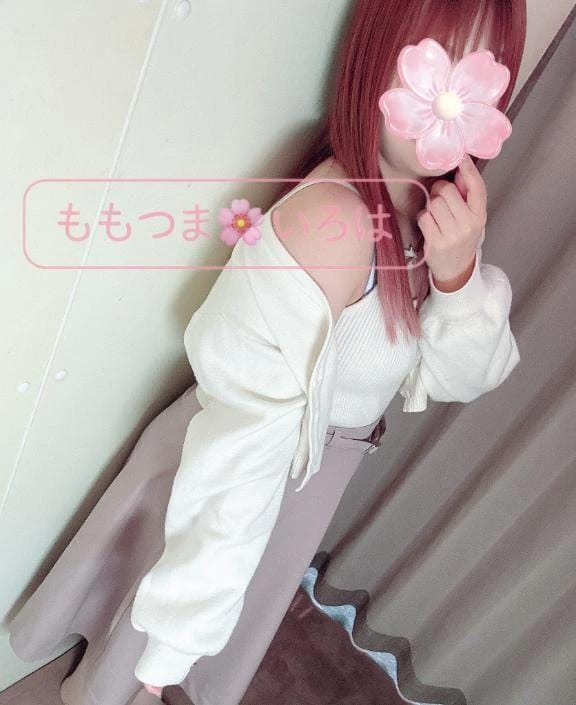 いろは