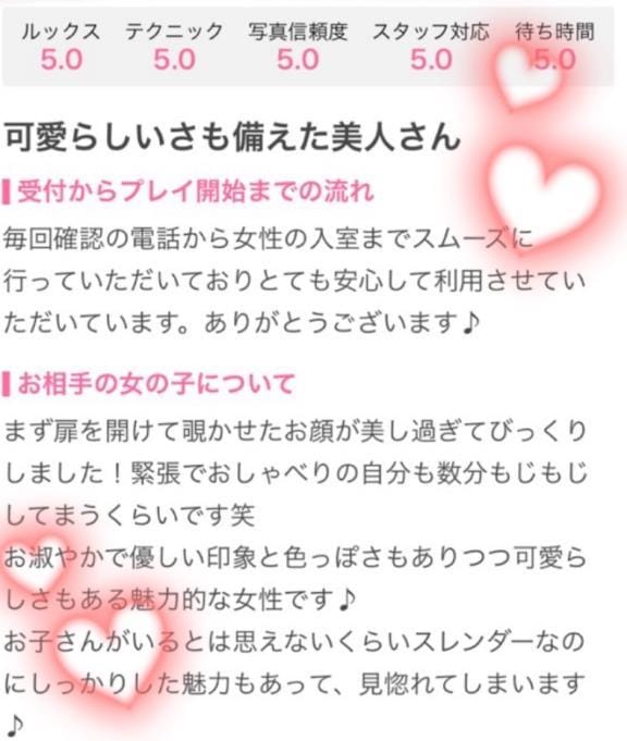 「口コミのお礼☺️」04/26(日) 15:52 | せりか（母乳）の写メ
