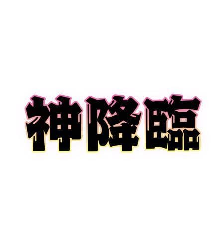 みやび