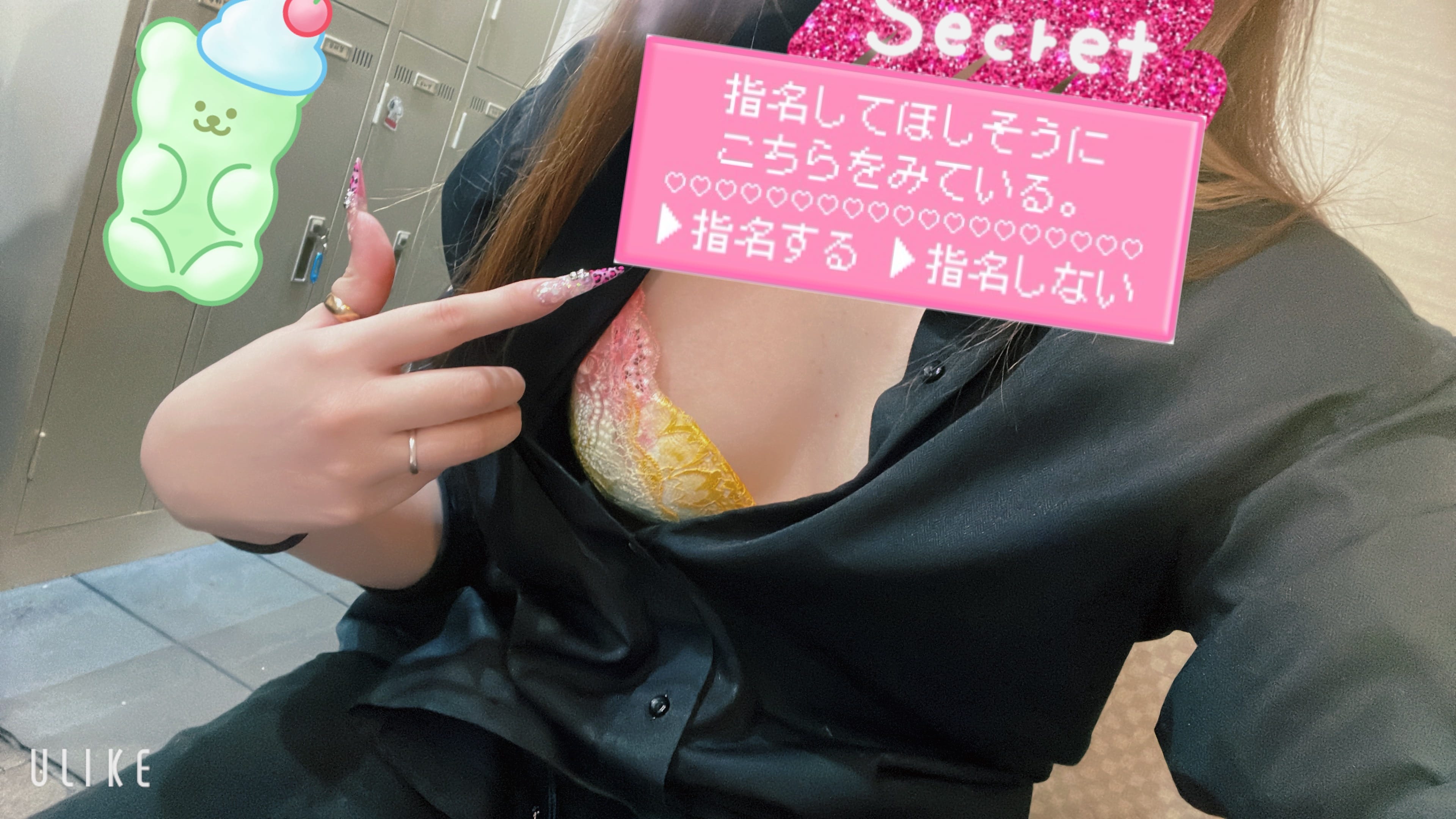 なるせ