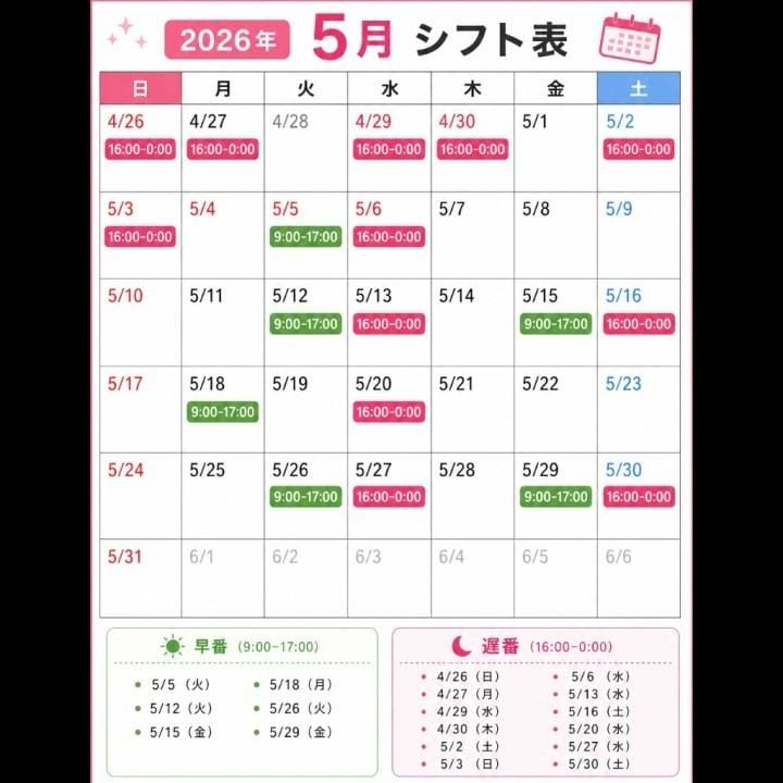 らむ