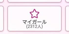 ひびき