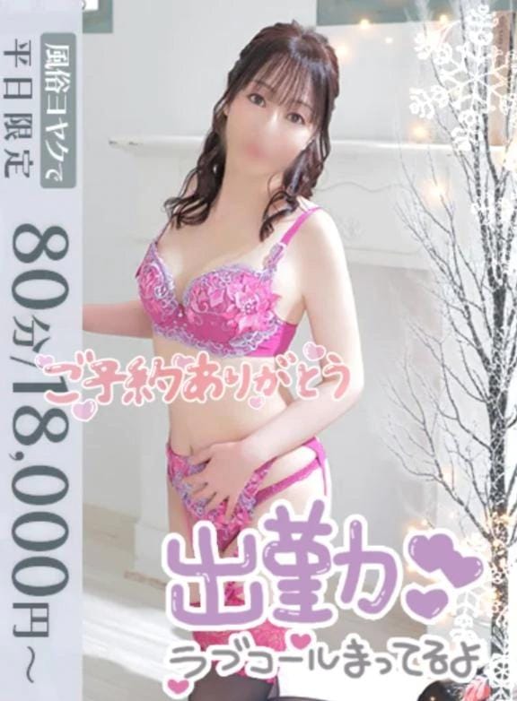 松雪りん