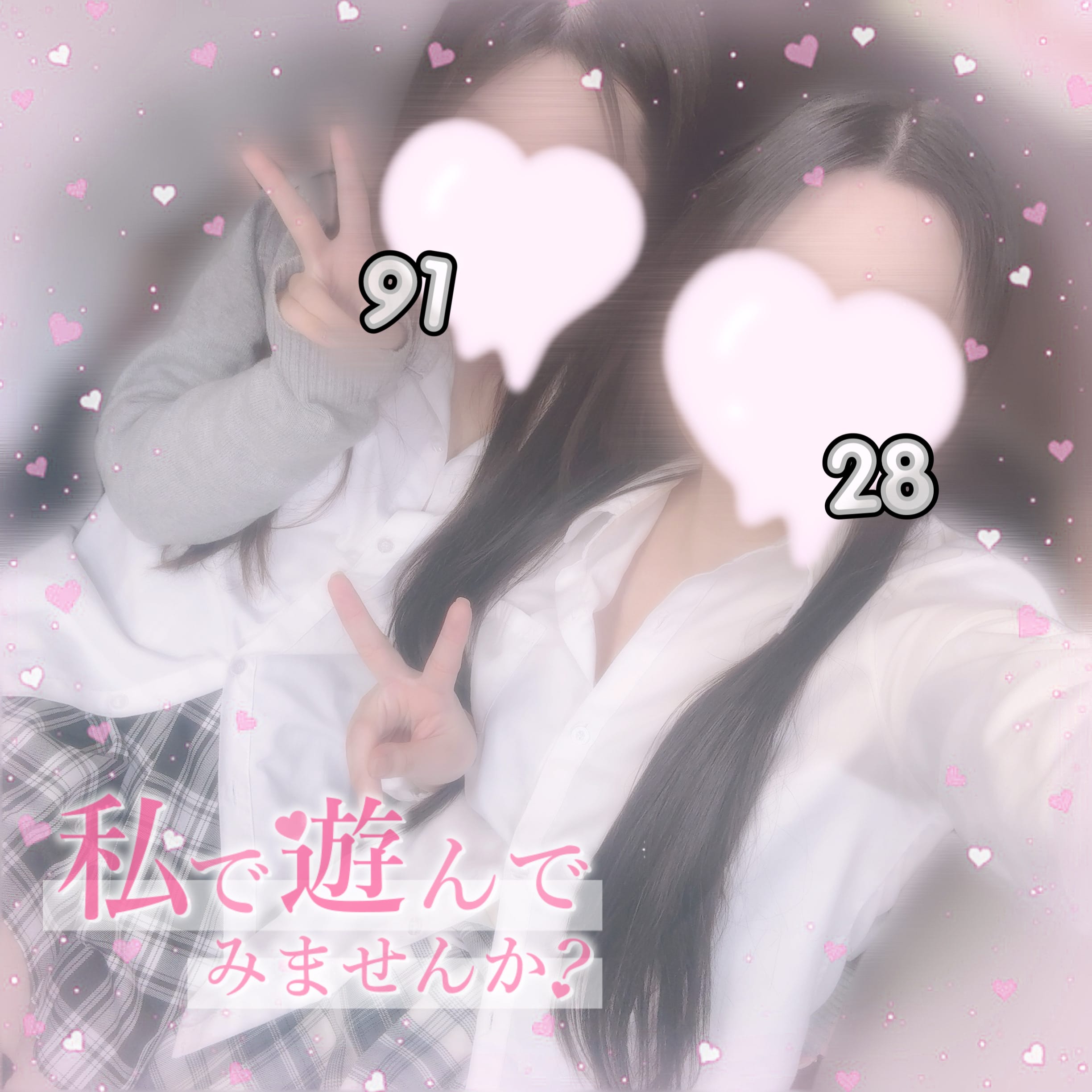 No.28 逢坂(おうさか)