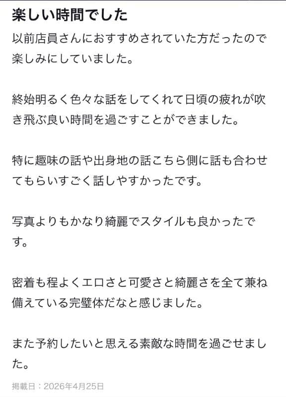 ひとみ