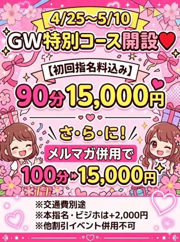 「GW」04/26(日) 19:17 | まいの写メ