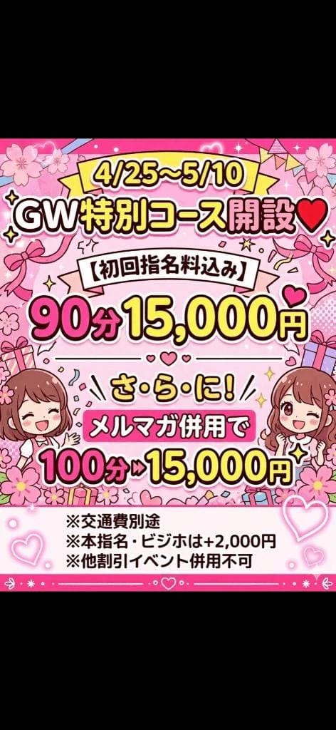 「今だけ❤️」04/28(火) 12:17 | まいの写メ