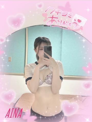 「ありがとう♡」04/28(火) 20:34 | 大塚あいなの写メ