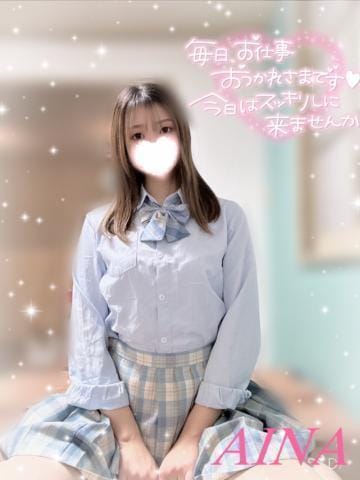 「ありがとうございました」04/29(水) 07:25 | 大塚あいなの写メ