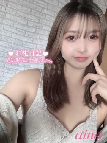 「ありがとう♡」04/30(木) 07:41 | 大塚あいなの写メ