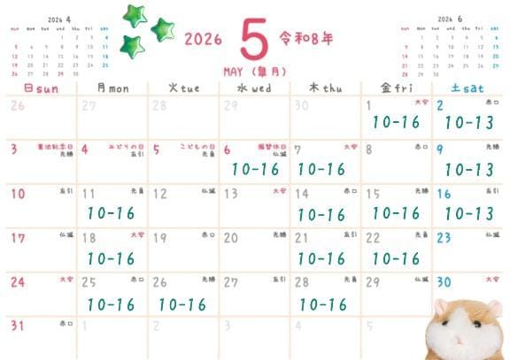 「5月の予定です」05/02(土) 10:39 | 七海うみの写メ