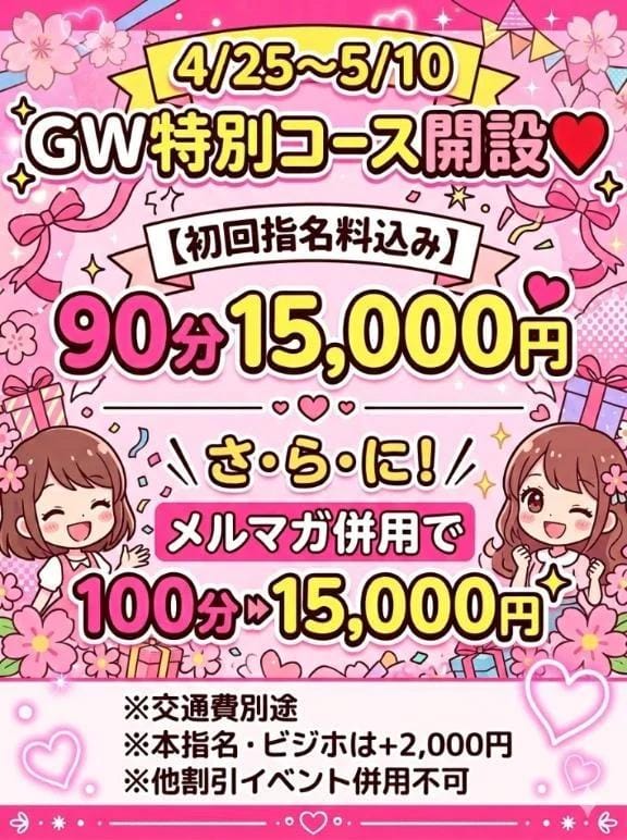 「✨️GW限定✨️」05/02(土) 16:17 | ゆきの写メ