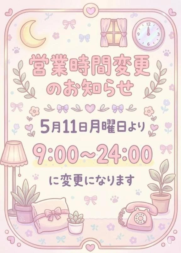 「✨️大事なお知らせ✨️」05/02(土) 22:07 | ゆきの写メ