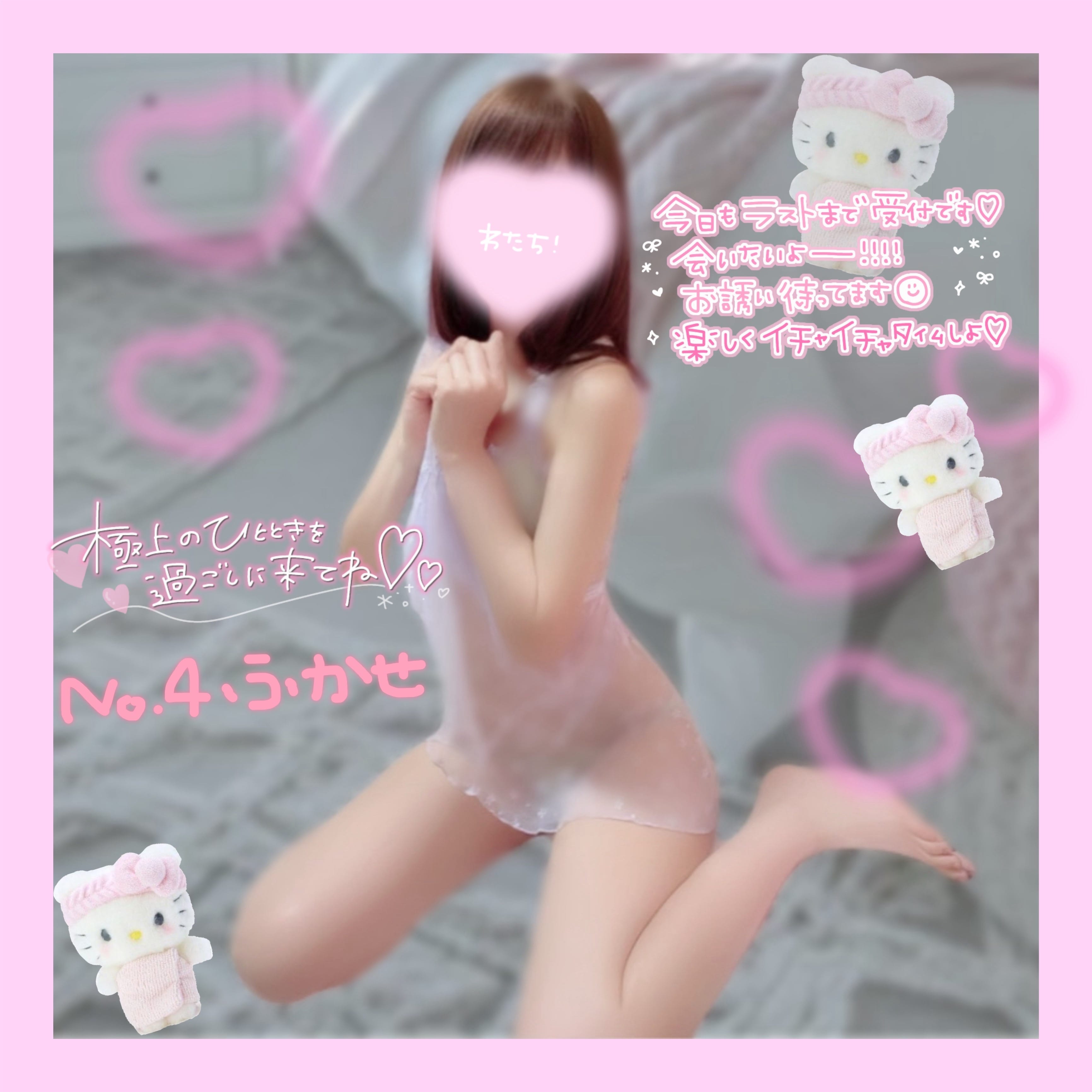 「GWのご予定は？꒰( ˙ᵕ˙ )꒱」05/03(日) 11:10 | No.004：深瀬の写メ