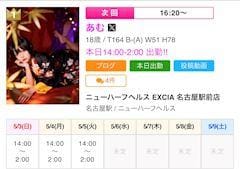 あむ「うれしいなきそぅ」05/03(日) 17:40 | あむの写メ