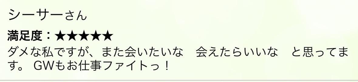 「」05/05(火) 19:41 | みほの写メ
