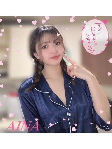 「お礼です♡」05/06(水) 07:29 | 大塚あいなの写メ