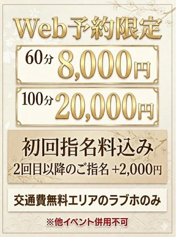 「WEB予約限定で❤️」05/06(水) 16:17 | まいの写メ