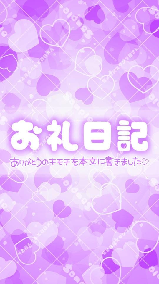 「お礼♡ご自宅」05/07(木) 02:05 | つかさ☆綺麗系Eカップの写メ