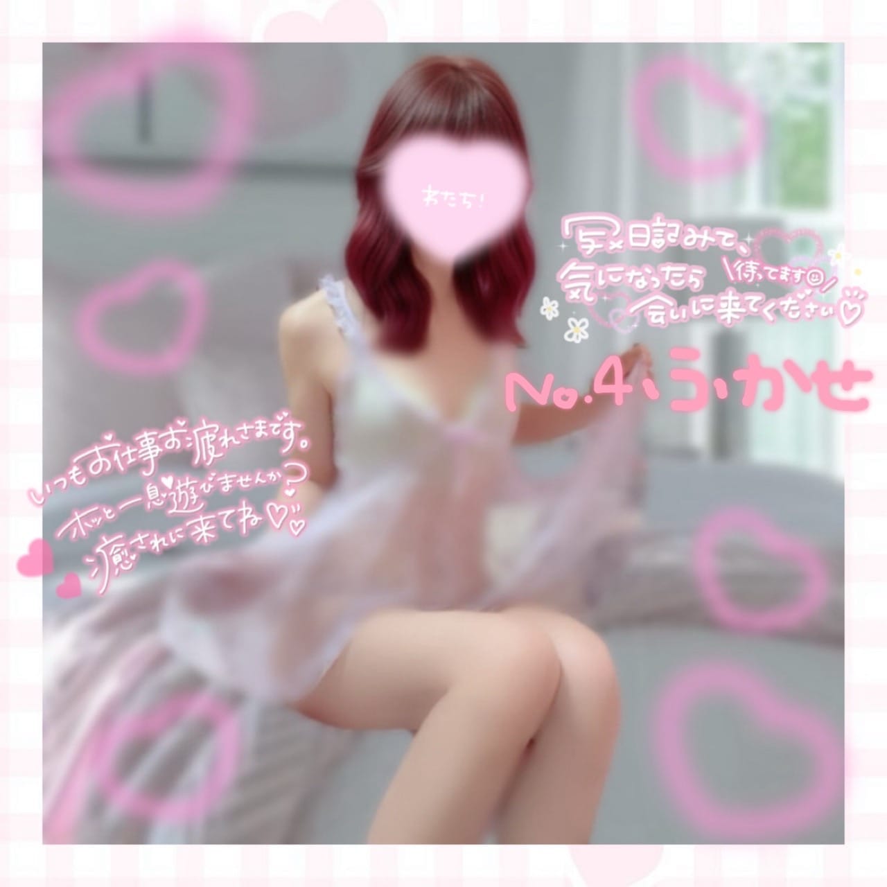 「夏かな？꒰( ˙ᵕ˙ )꒱」05/07(木) 13:29 | No.004：深瀬の写メ