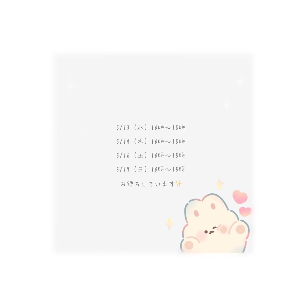 「らいしゅうのよてい」05/07(木) 20:06 | No.63：岩田の写メ