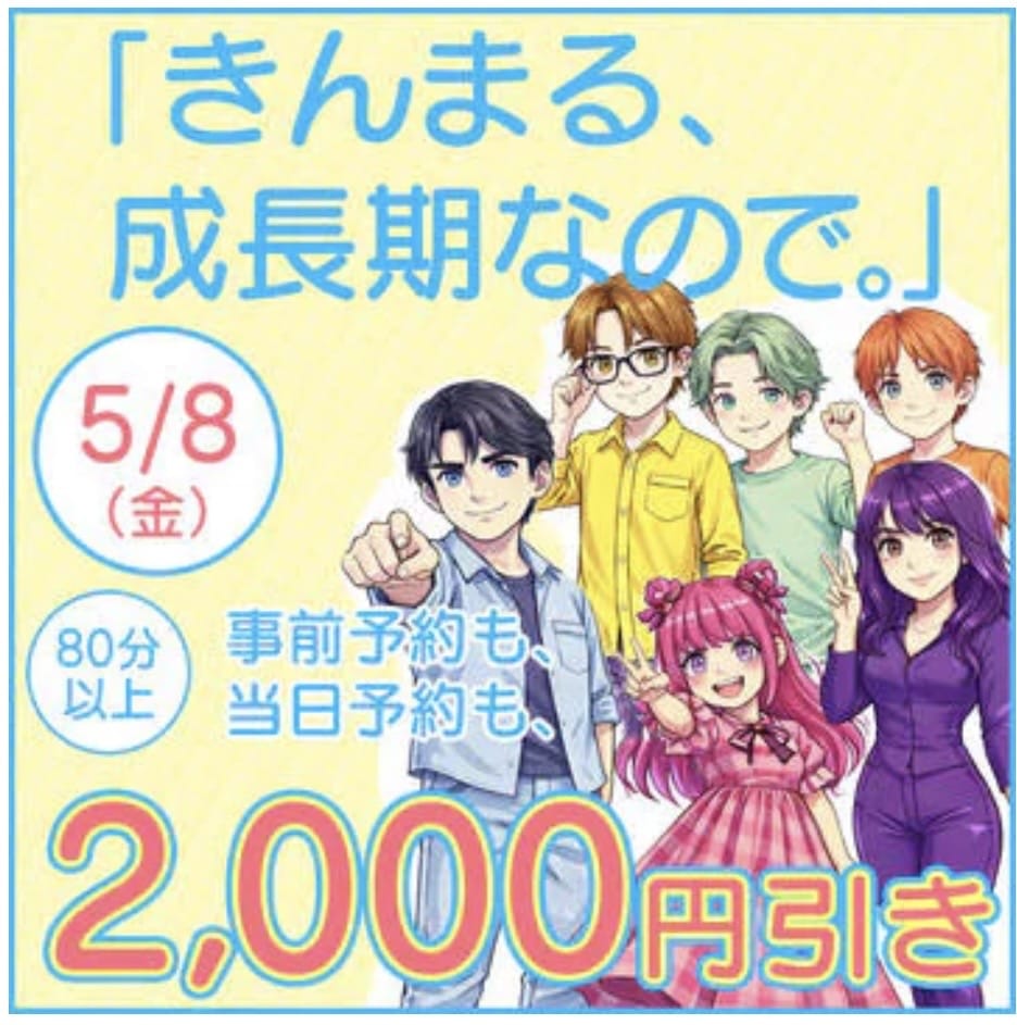 「本日 2000円引き♡」05/08(金) 17:03 | 愛心（あいす）の写メ