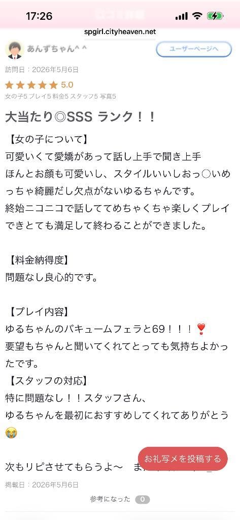 ほなみ 20歳