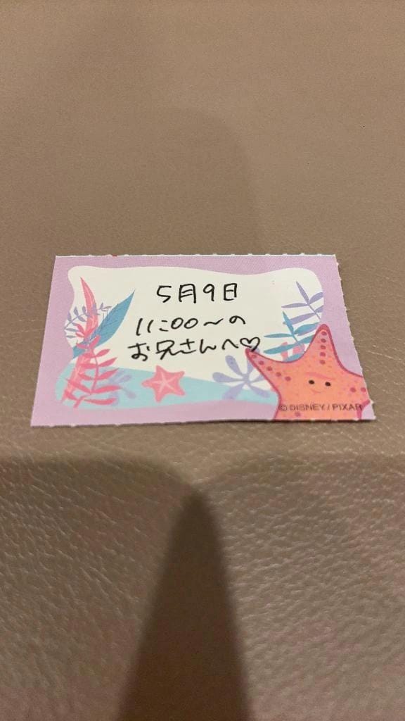 お礼日記