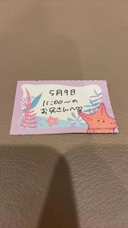 お礼日記