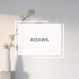こんにちわ