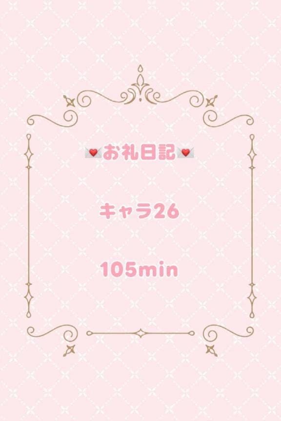 「初めましてさまへ♡」05/09(土) 19:12 | あるとの写メ