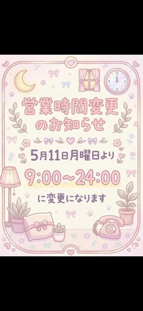 「お知らせ⚠️」05/09(土) 20:17 | まいの写メ
