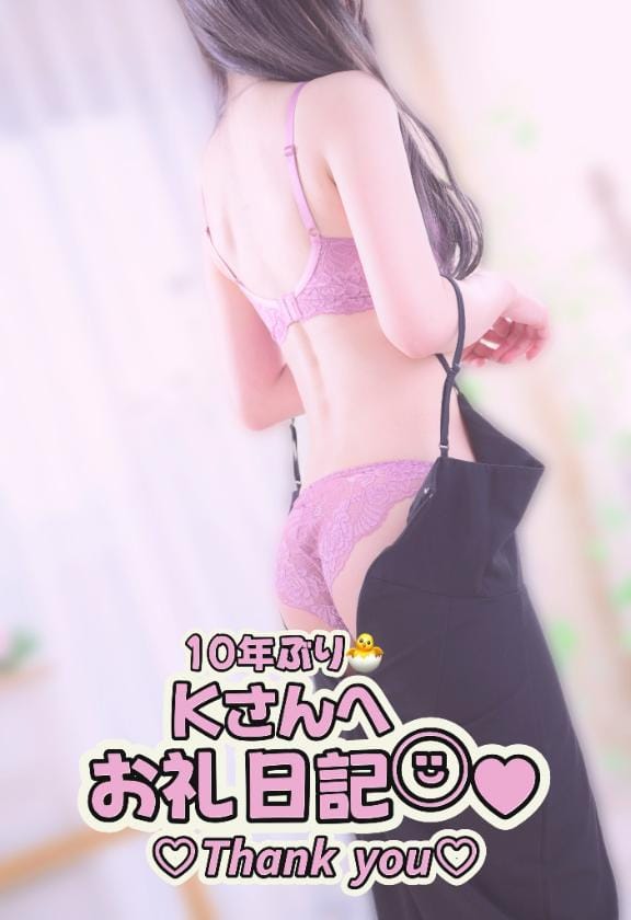 「07日(木)のお礼」05/10(日) 00:01 | 葉月 れいなの写メ