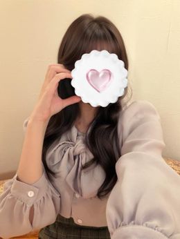 らぶ