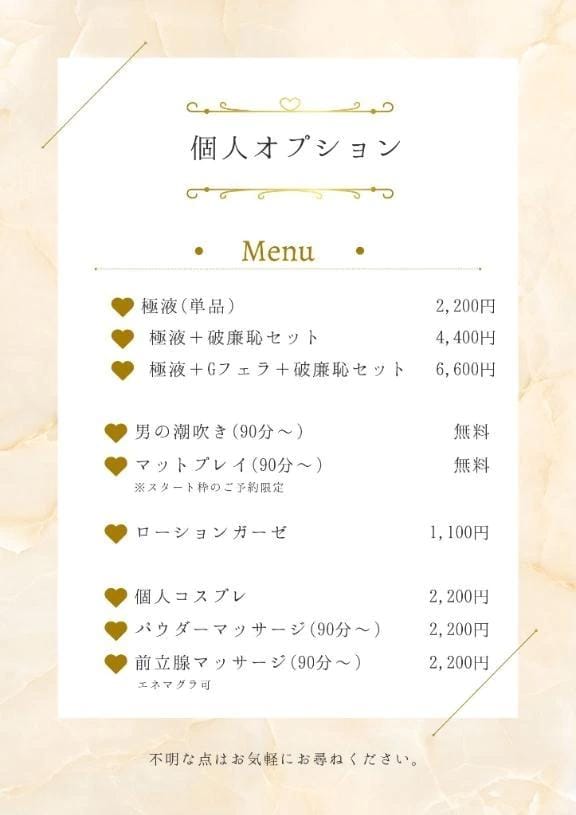 個人オプション