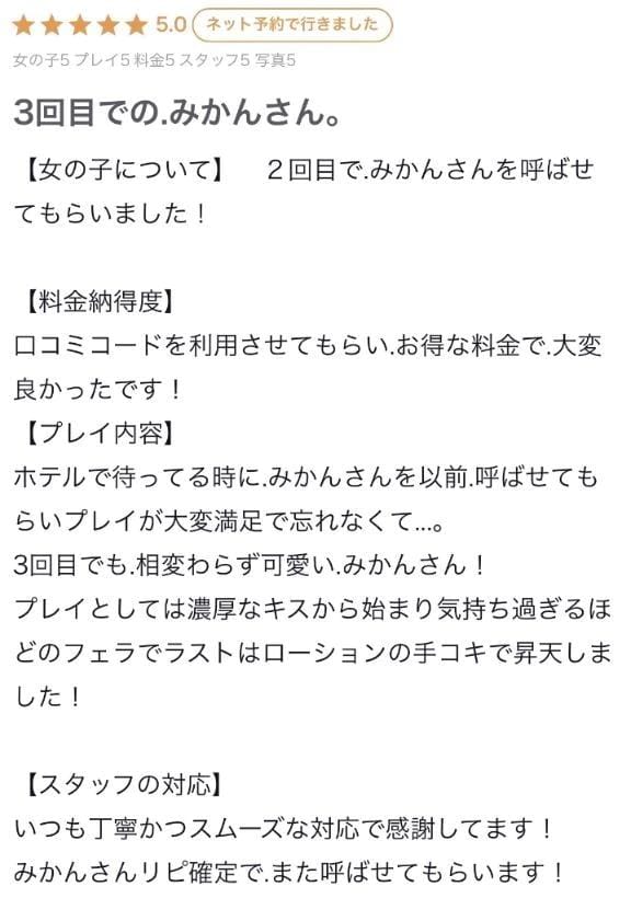 口コミありがとうございます❣️