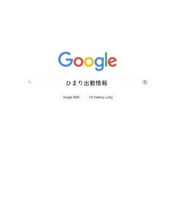 ひまり来週の出勤