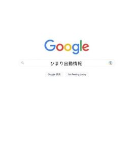 ひまり来週の出勤