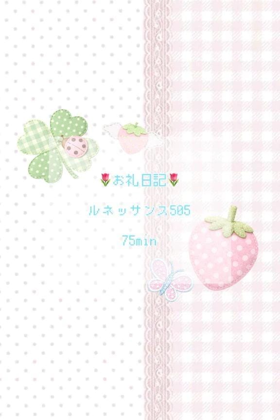 「初めましてさまへ♡」05/10(日) 17:52 | あるとの写メ