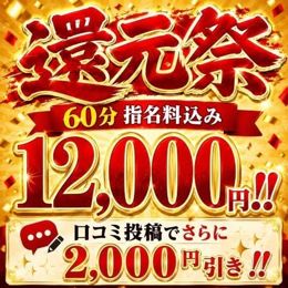❤️激アツイベント❤️