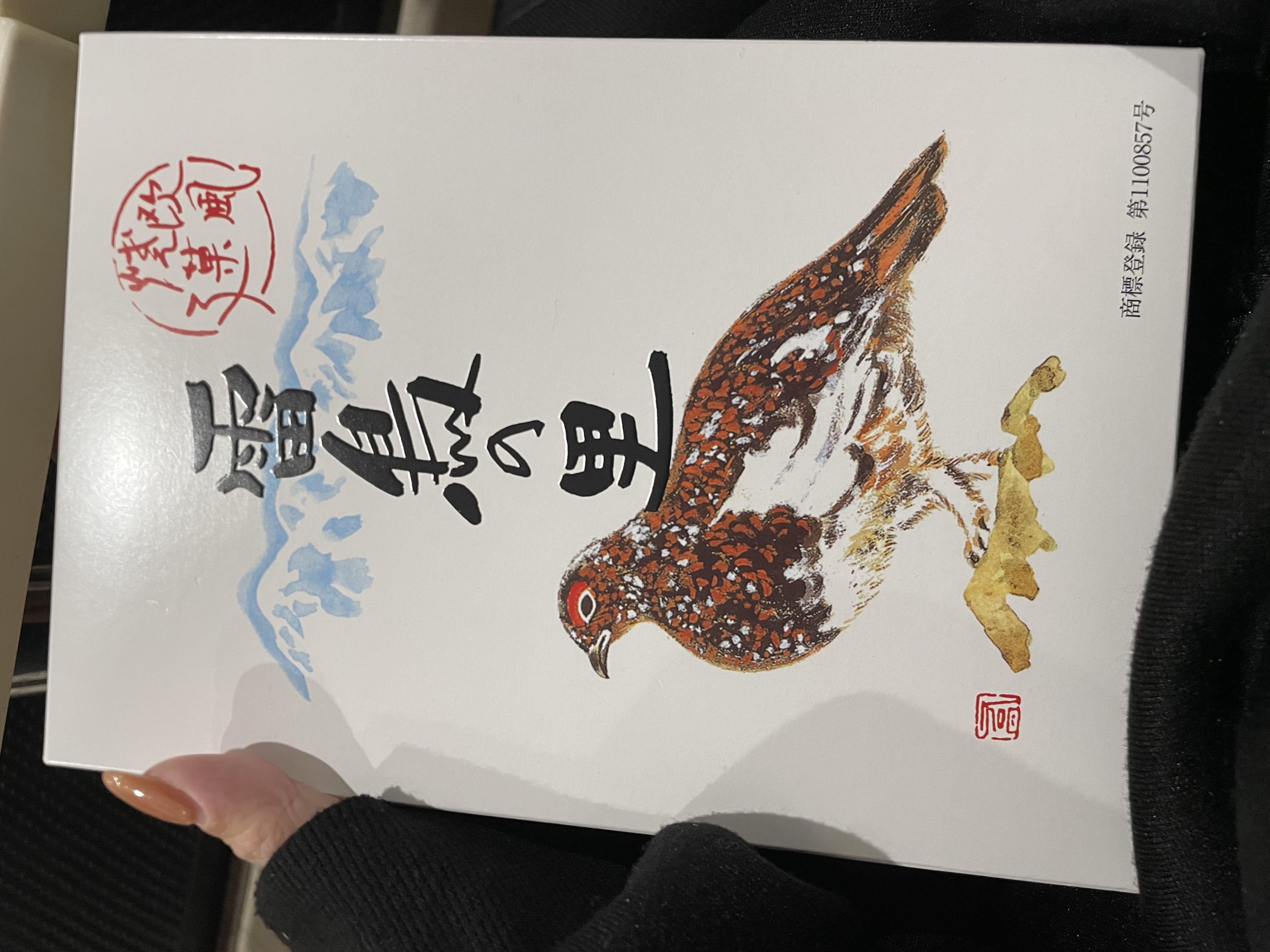 23海野