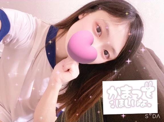 「今日も…♥️」05/11(月) 07:44 | せな♡期待度MAXの激美少女♡の写メ