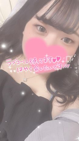 おはよ
