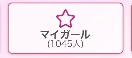 「ありがとう」05/11(月) 10:42 | こはる【未経験新人】の写メ