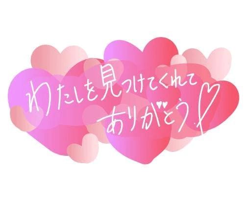 ゆずは「お礼日記」05/11(月) 14:07 | ゆずはの写メ