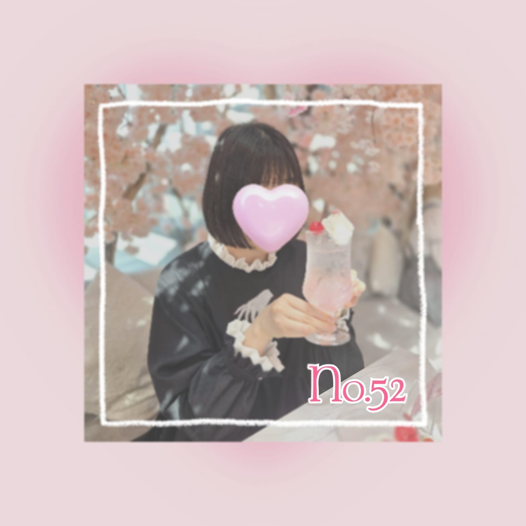 「今日もありがとっ」05/11(月) 17:56 | No.52：苺の写メ